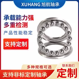 轴承座;深沟球轴承;推力球轴承