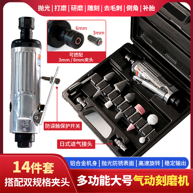 气动打磨机刻磨机风磨气磨机研磨胎机磨光砂轮轮胎补胎风动抛光机