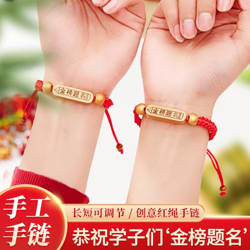 Good Luck on Every Exam, Success Bracelet, Inspirational Red Bracelet, Koi Fish Bracelet, Good Luck Charm for Passing Exams, Gift for High School and Graduate Entrance Exams Good Luck on Every Exam, Success Bracelet, Inspirational Red Bracelet, Koi Fish Bracelet, Good Luck Charm for Passing Exams, Gift for High School and Graduate Entrance Exams