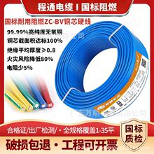 ��ͨ����zc-bv��ȼӲ�� 1/1.5/2.5/4/6/10ƽ����о���~������|��