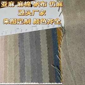 厂家直营仿亚麻棉布活性染帆布硫化涤纶工艺桌布数码印花平纹斜纹
