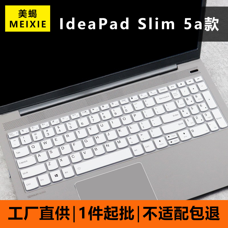 Suitable for 2020 Lenovo IdeaPad Slim 5a keyboard cover 15.6inch laptop protective film Suitable for 2020 Lenovo IdeaPad Slim 5a keyboard cover 15.6inch laptop protective film