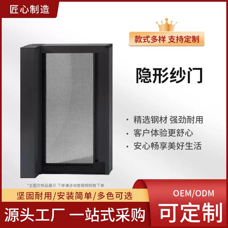 金刚网透光透风平开隐形纱门磁吸推拉隐形纱门铝合金平开纱窗门
