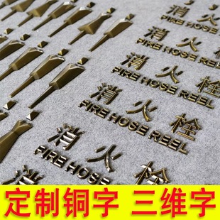Brass Characters, Customized Metal Solid Characters, Three-Dimensional Characters, Pure Copper Hotel House Number, Room Number, Digital Antique Copper Characters