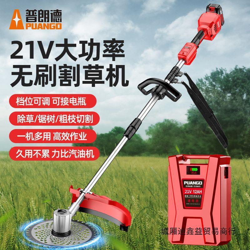 电动割草机背负式锂电池家用小型打草机充电式草坪机农用锄草神器