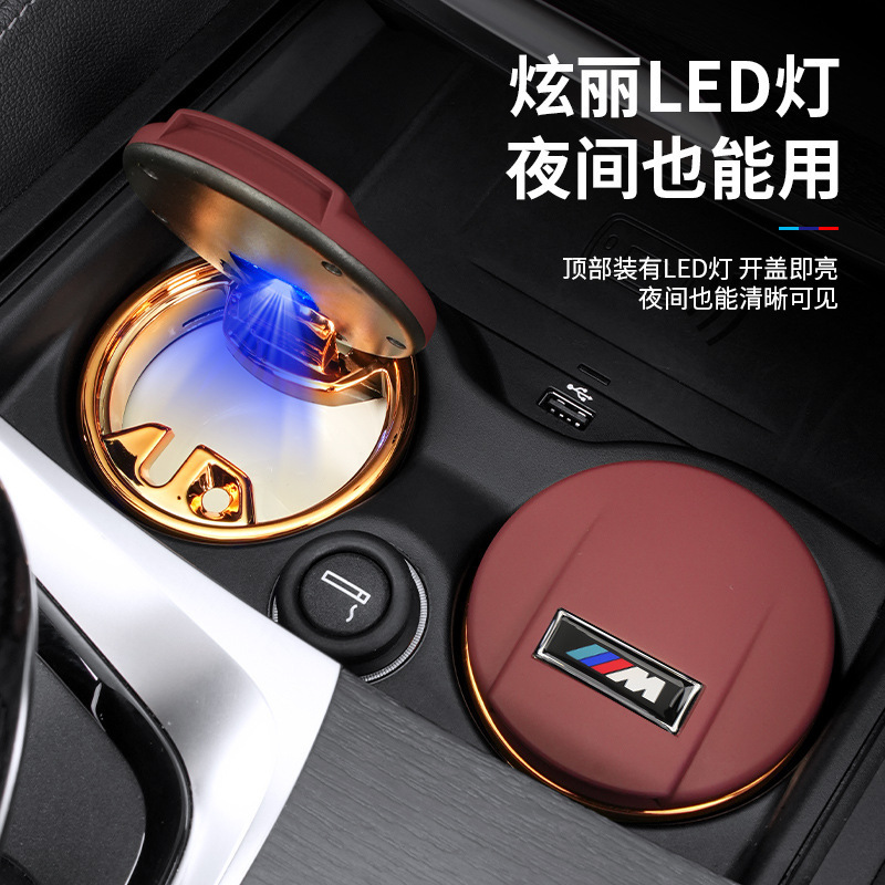 BMW 車用灰皿、新型 5 シリーズ、3 シリーズ、7 シリーズ、X1X2X3X5X7 クリエイティブ、カバーとライト付きインテリア用品に適しています。|undefined