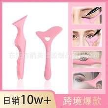 亚马逊多功能美妆工具硅胶美容尺画眼影高光口红眼线辅助器批发