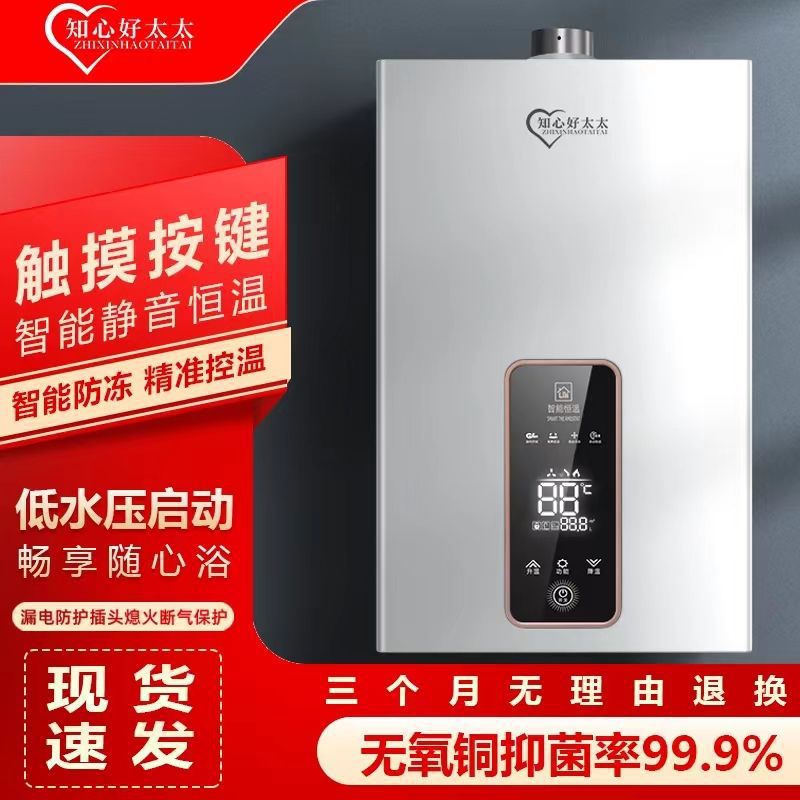 好太太热式冷水防冻天然气恒温煤气平衡式速强排燃气热水器家用零
