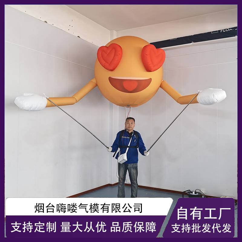 Transfronterizos venta caliente personalizada emoji paquete de aire modelo de muñeca ropa de muñeca salto de espectáculo de crucero de simulación modelo de aire inflable