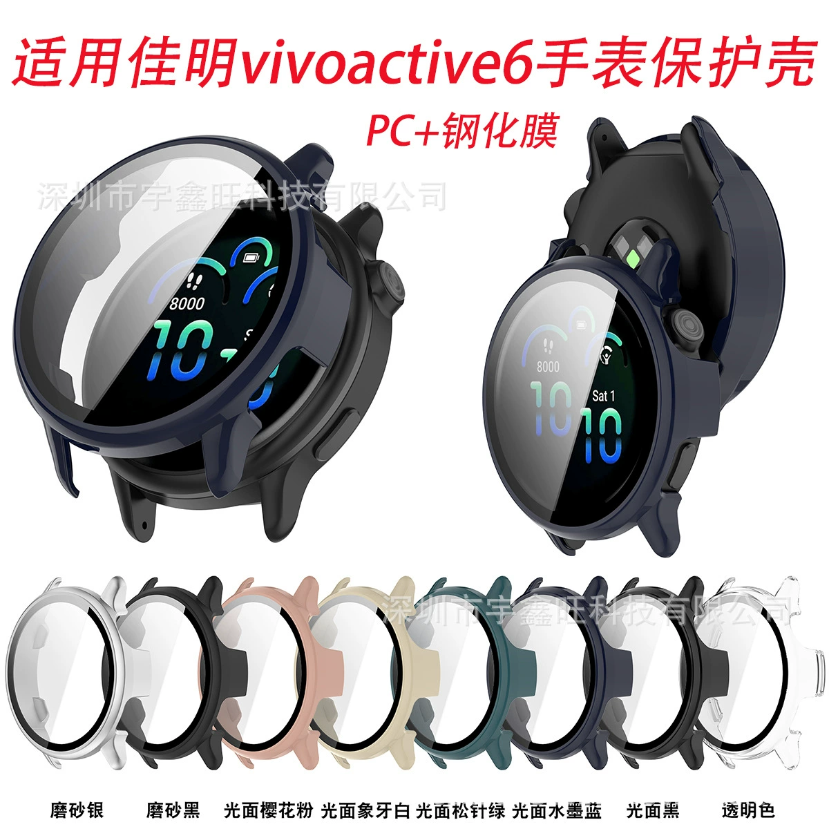 Применимо Garmin Jaming vivoactive6 защитный чехол active6 чехол для ПК с закаленной пленкой