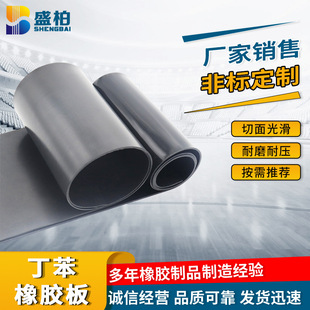 Styrene-butadiene rubber plate factory industrial oil-resistant wear-resistant rubber pad distribution room floor oil-resistant rubber plate wholesale