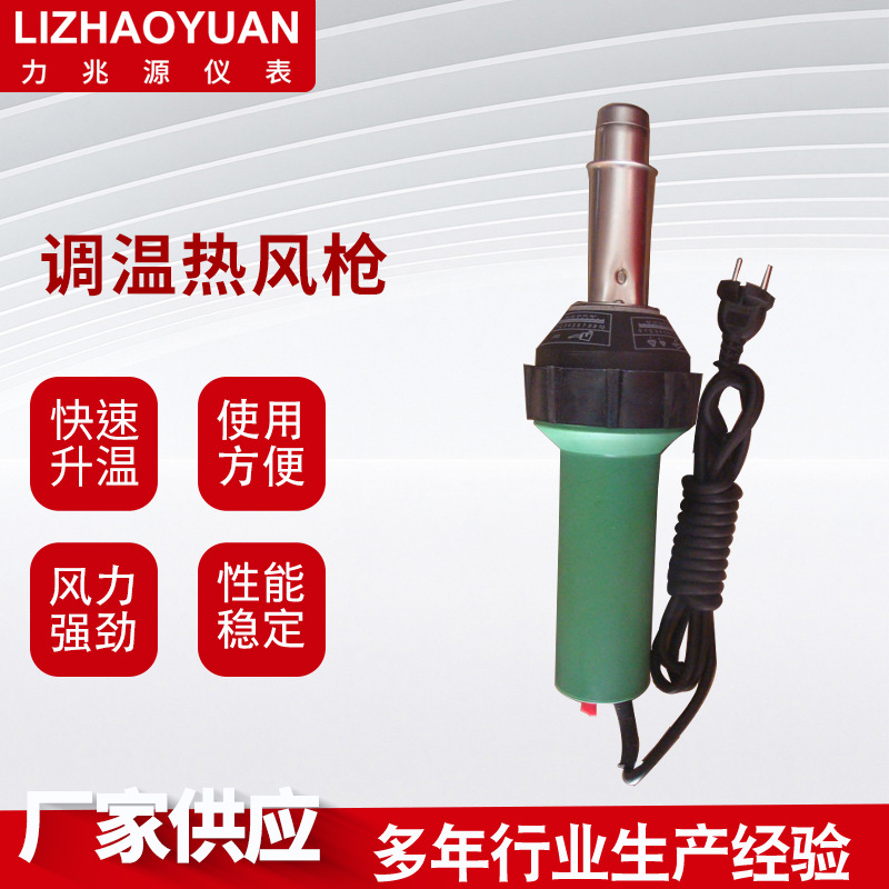 仿进口调温塑料焊枪 热风枪pp焊条加热烤枪手持热风塑料焊枪