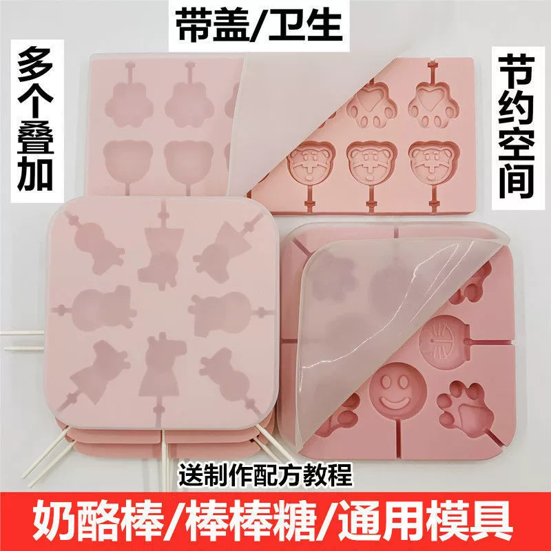 Кухонная форма для сырных палочек с крышкой, материал для леденцов, бытовая маленькая силиконовая форма для конфет ручной работы.