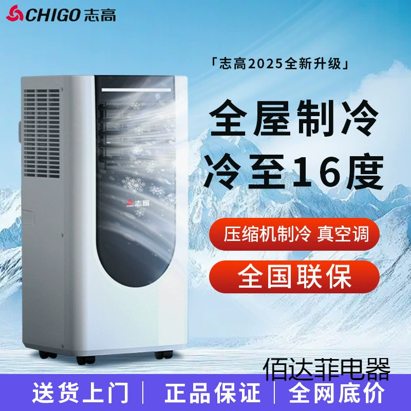 Мобильный кондиционер двойного назначения со встроенным отоплением и охлаждением, небольшой кондиционер с охлаждающим компрессором, без наружного блока, малый 1P1.5, без установки, 2 л.с.