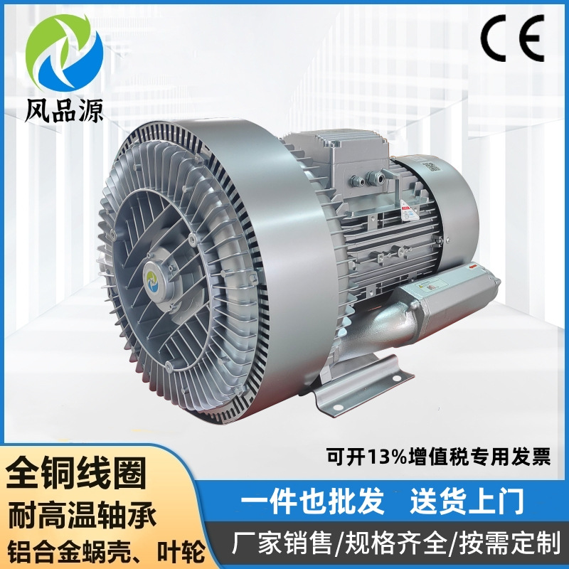 现货2NB820H47 380V15KW大功率高压风机 海产品快速解冻气环泵