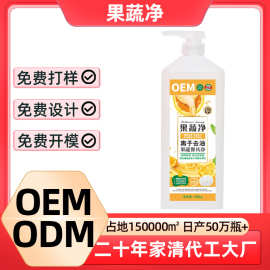 定制洗洁精冷水去油家用a类食品果蔬清洗剂除菌母婴用天然洗碗液