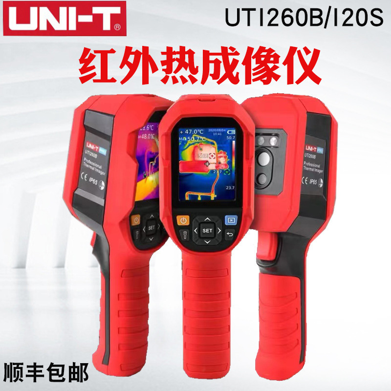 UnilidE UTi260B/uti120S/uti320E InfrarEd ThErmal ImagEr High-prEciSion ThErmal Imaging for Hand WarmEr