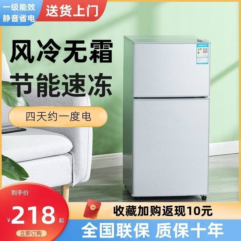ハイアール小型冷蔵庫家庭用小型寮レンタル冷凍冷蔵ミニ両開きドアファーストクラス省エネ冷蔵庫|undefined
