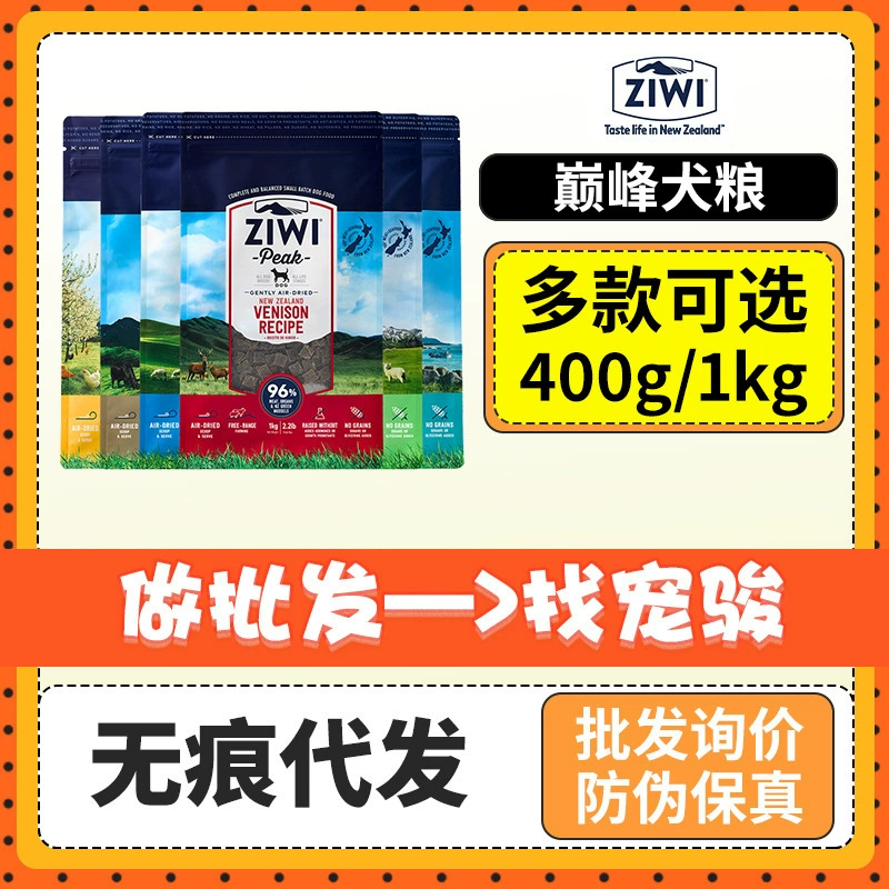 Ziyi Peak Ziwi Peak сушеный корм для собак из баранины 1 кг формулы оленины в детский корм для кошек 400 г 1 кг