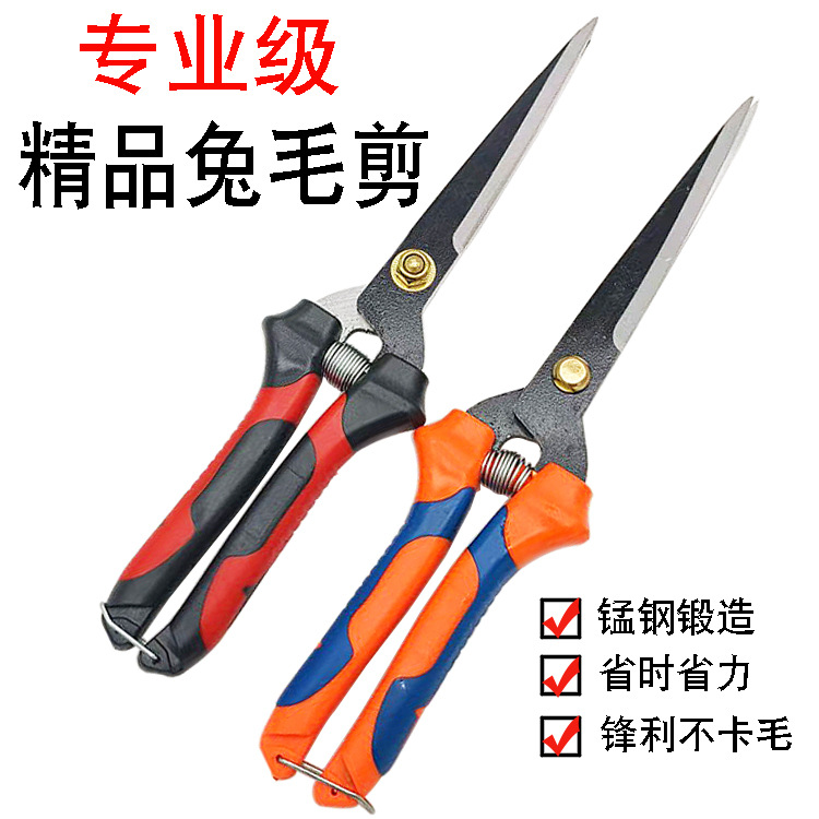 羊毛剪刀修枝剪花手动多用途弹簧剪家用狗羊毛兔毛宠物剪刀皮革剪