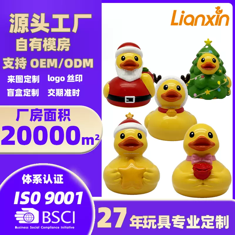 定制圣诞节黄鸭子儿童洗澡小黄鸭子玩具捏捏叫圣诞老人造型款批发