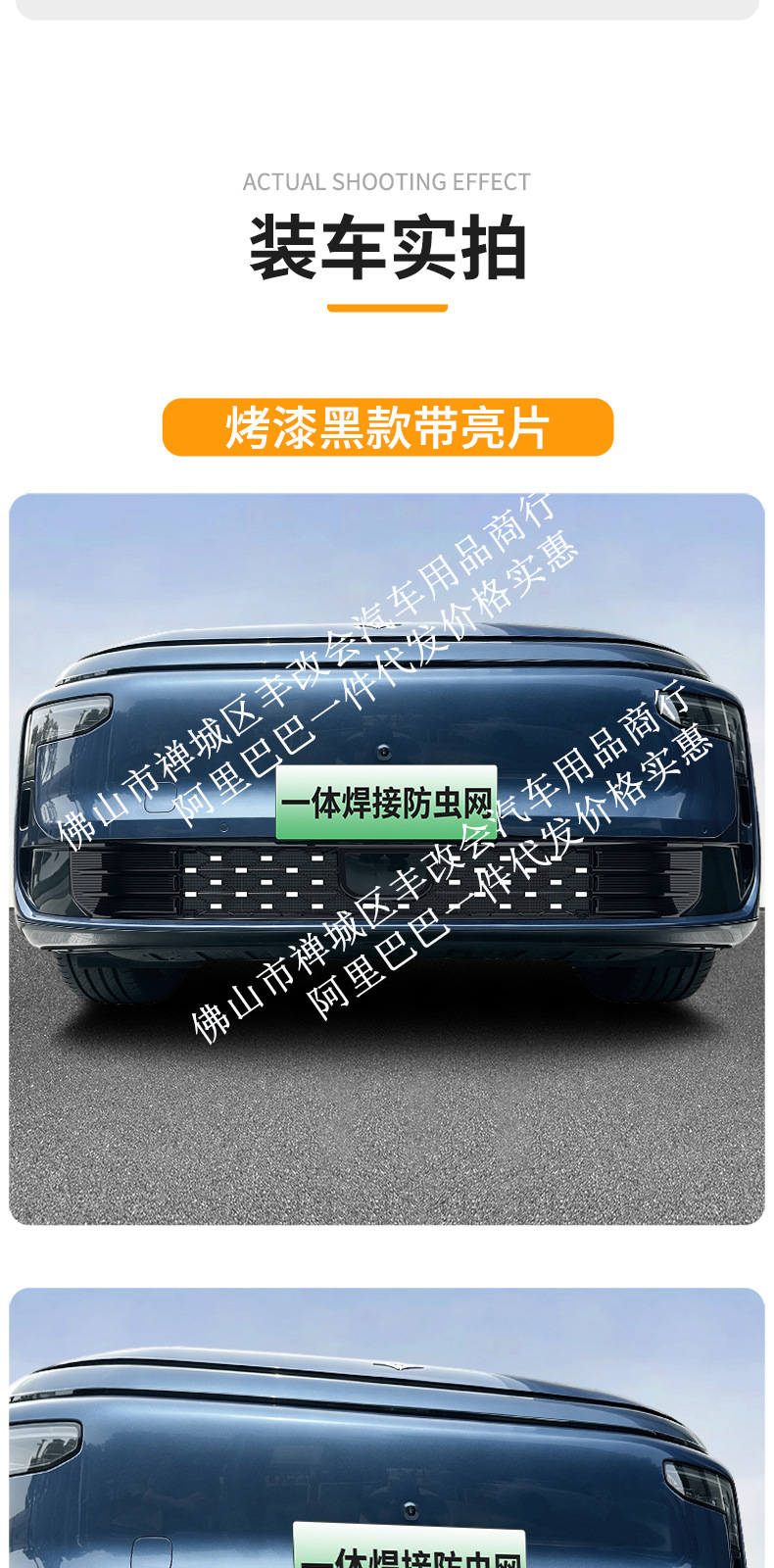 Suitable for Dongfeng Yipai M8, this is a dedicated decorative trim accessory for the front grille, designed for use with the integrated welded car insect screen