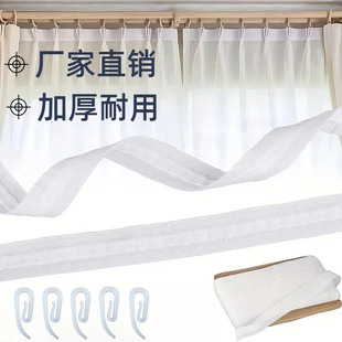Curtain Header Tape Curtain Hook Bag Simple Drawstring Door Curtain DIY Curtain Accessories S Hook