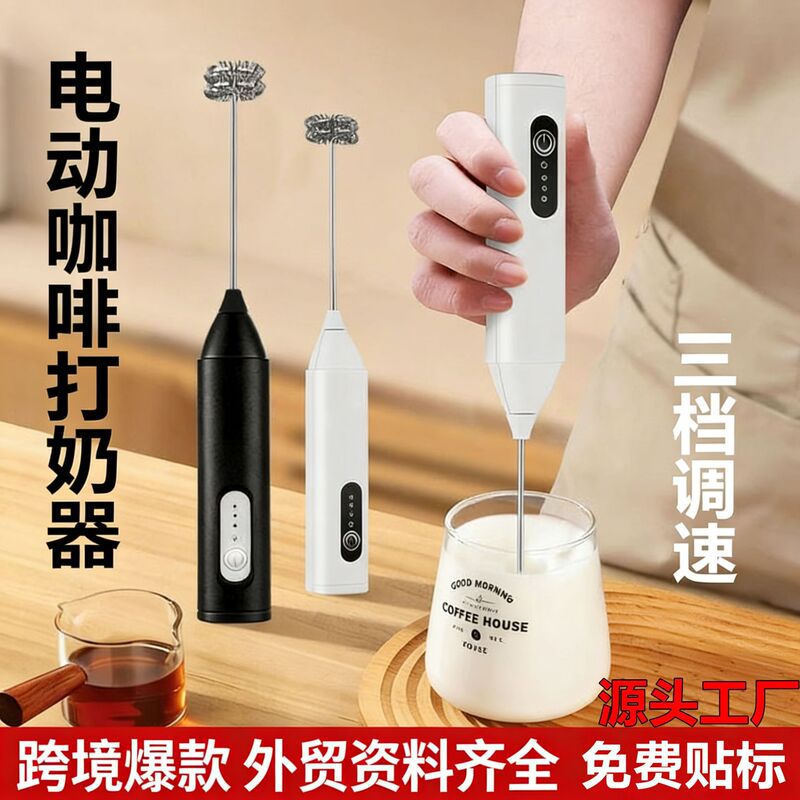 Milk Frother, Milk Coffee, Rechargeable Egg Beater, Household Electric Small Mixer, Milk Frother, Mixing Stick, Frother