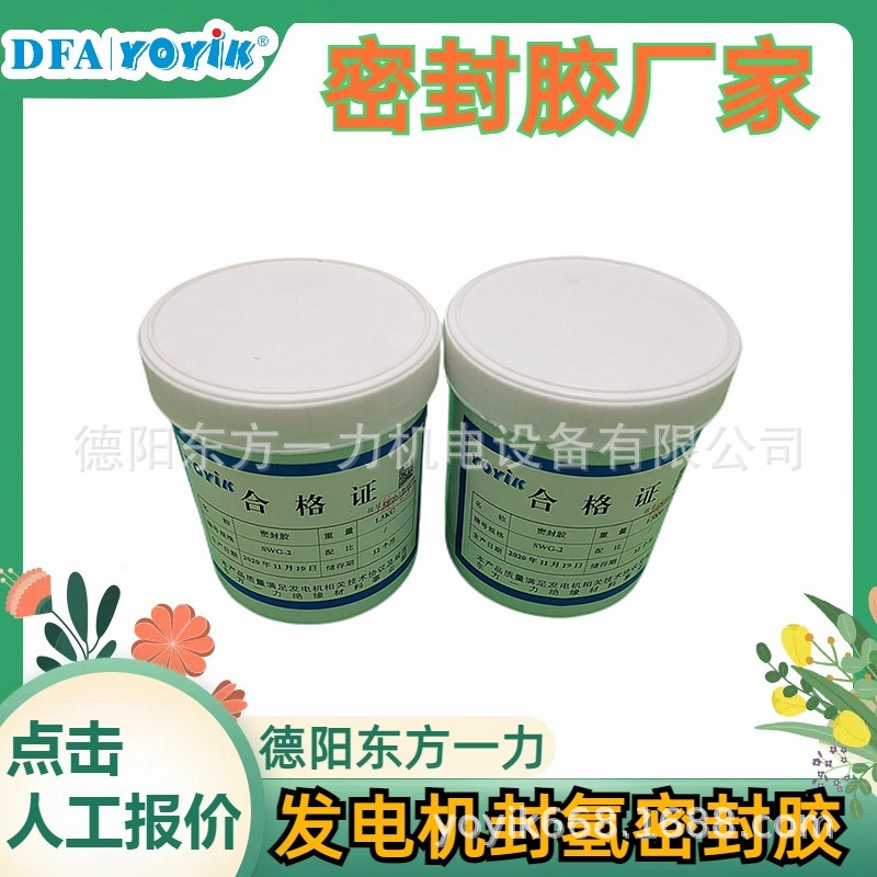 沟槽密封胶T20-75端盖封氢密封厂家YOYIK优易