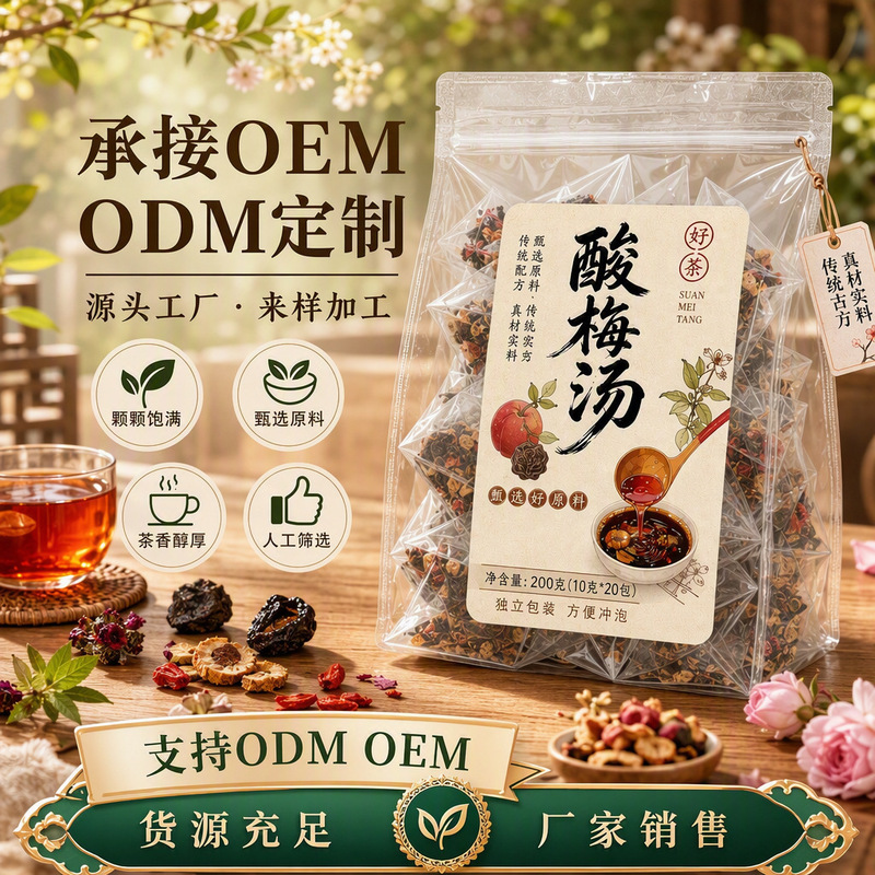 Wholesale Sour Plum Tea Bags, Black Plum, Mulberry, Osmanthus, Roselle Flower Tea, Hot Brewing Tea, Wholesale Delivery, Individual Triangle Tea Bags Wholesale Sour Plum Tea Bags, Black Plum, Mulberry, Osmanthus, Roselle Flower Tea, Hot Brewing Tea, Wholesale Delivery, Individual Triangle Tea Bags