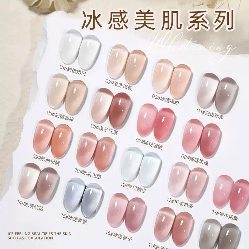 指甲油果冻透裸色甲油胶2025新款流行冰透色显白美甲胶甲油批发