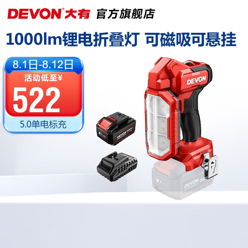 Gran lámpara de litio (Devon) 20V lámpara de mantenimiento plegable 5536 lámpara de iluminación de 1000 lumens de alto nivel
