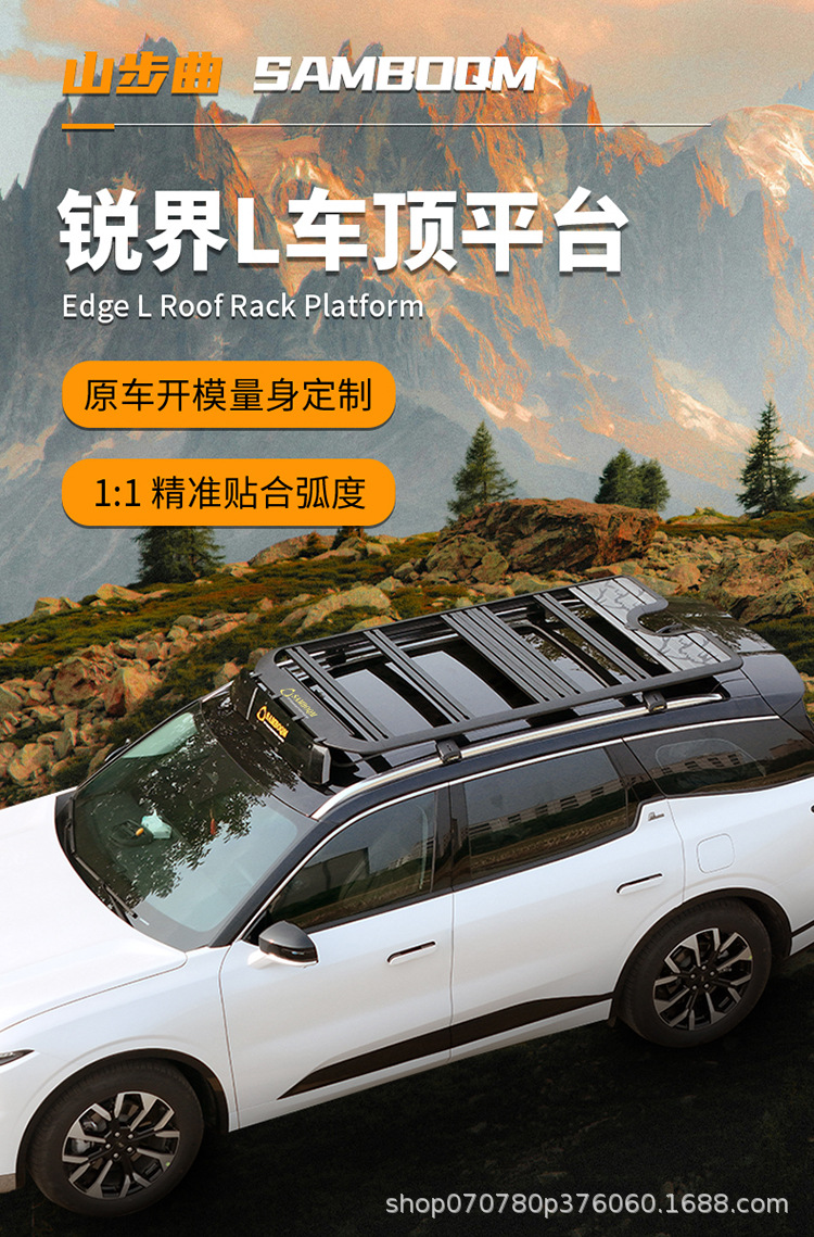 Ruijie Roof Rack, Ruijie L Roof Rack Ladder, Shanbuqu Brand Modification Accessories, Multi-Functional Roof Expansion