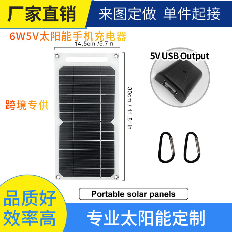 6W5V Photovoltaic Solar Charger Single Crystal Flexible Power Generation Panel Outdoor Solar Panel Mobile Phone Charging Panel 6W5V Photovoltaic Solar Charger Single Crystal Flexible Power Generation Panel Outdoor Solar Panel Mobile Phone Charging Panel