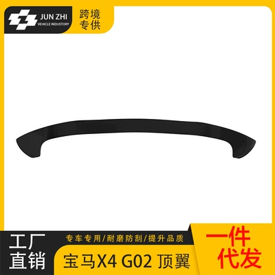 Suitable for 2018-202 BMW X4 Fixed wind wing