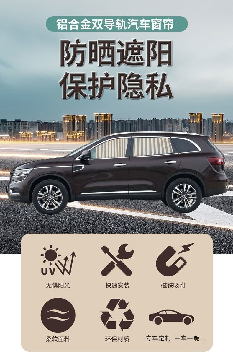 Car Window Curtains, Sunshade Curtains, Privacy Curtains for Small Cars and Suvs, Retractable Sun Protection and Heat Insulation, Double Sliding Rail Type