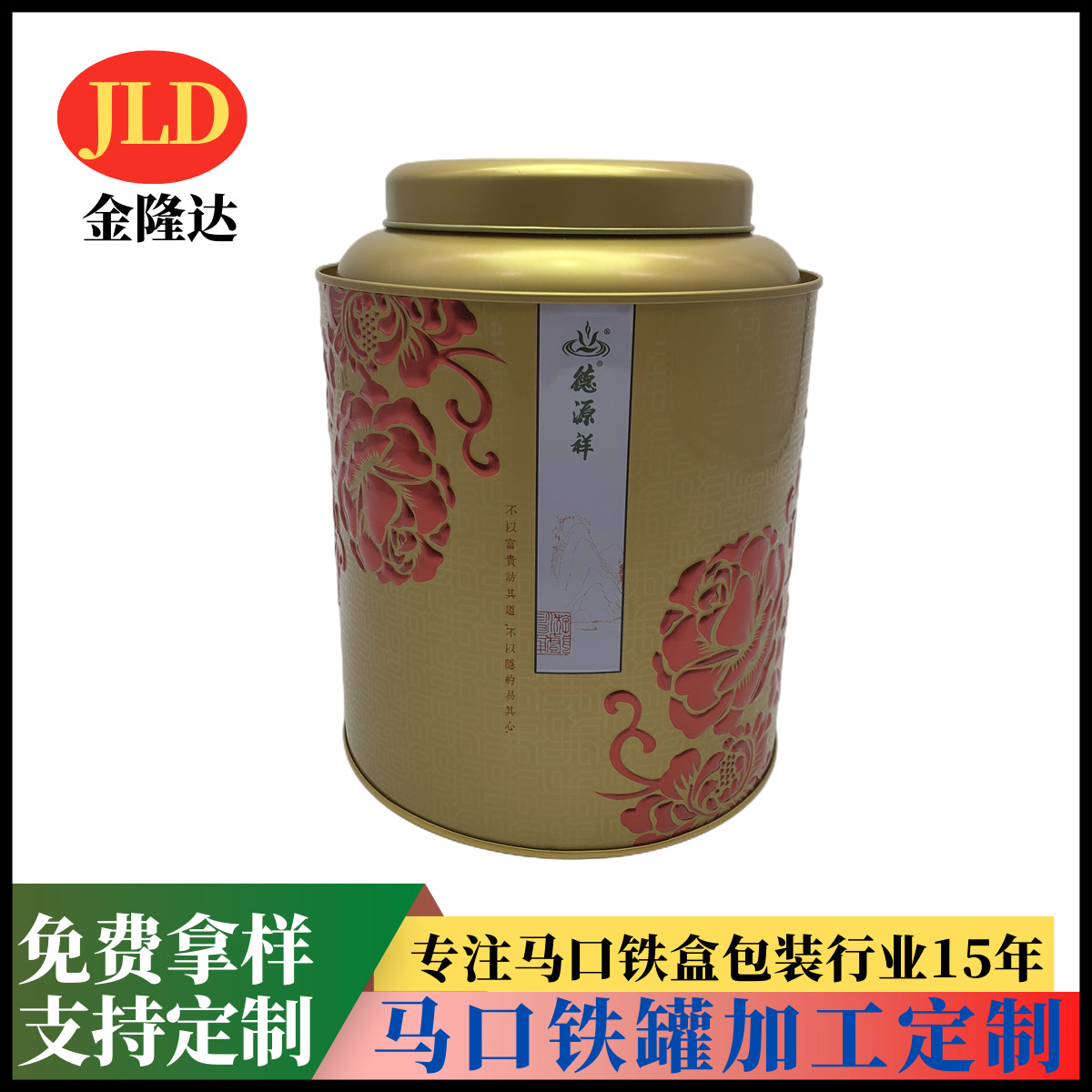 厂家生产小青柑包装马口铁盒铁观音包装高档铁盒圆形铁盒茶叶铁盒