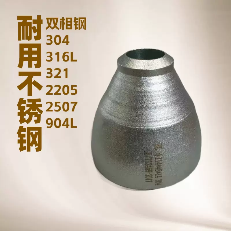 304偏心大小头 直段 椎管 偏心异径管 变径管 变径直接 不锈钢