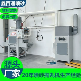 喷砂设备