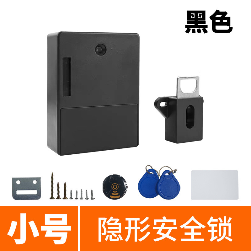 厂家批发抽屉刷卡锁免打孔隐形暗装柜锁智能感应电子锁更衣柜门锁|undefined