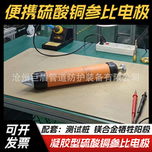 ��ЯʽCu/CuSO4�������Ե缫�αȵ缫 ����������������λ������