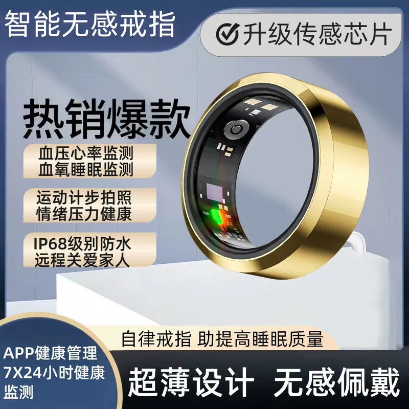 Black technology monitoring non -invasive healthy blood sugar smart ring measures heart rate blood pressure sleep health monitor multi -function