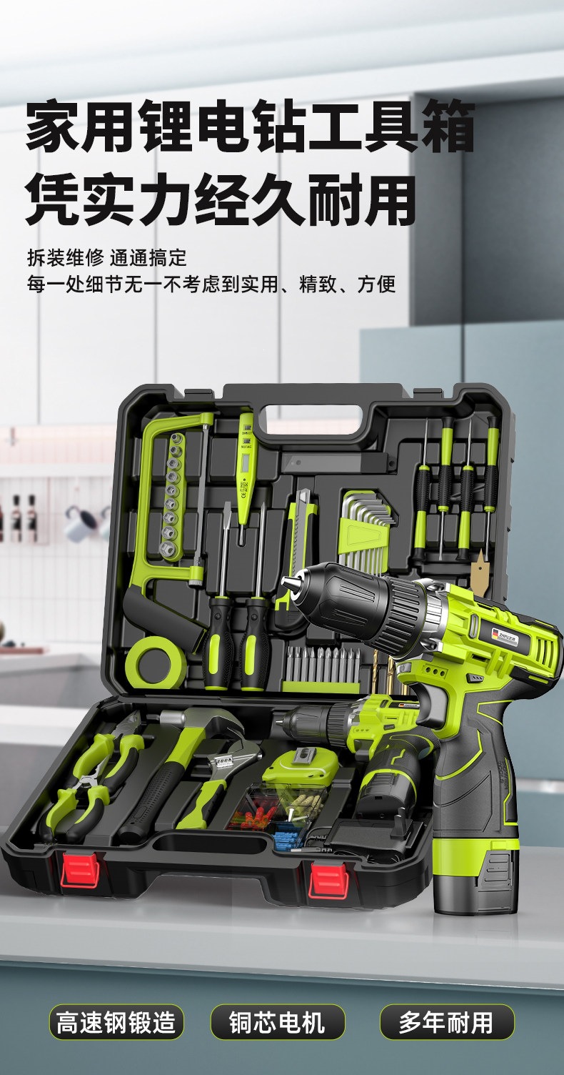 Suitable for tool box sets, household multi-functional hardware, electrician, carpenter, vehicle maintenance, electric drill, electric tool box