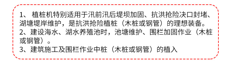 防汛打桩机详情页790_04