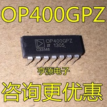 OP400 OP400GP OP400GPZ DIP14  OP400G OP400GSZ SOP16贴片芯片