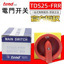 ���TEND��T�D�Q�_�PTDS25-FRR TDS16/TDS33/TDS40/TDS66/80