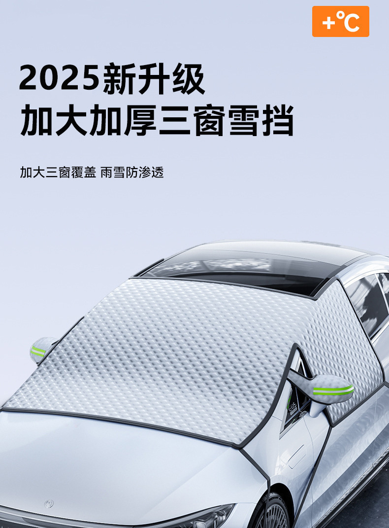 Selected Car Sunshade, Heat Insulation, Snow and Frost Protection, Car-Mounted Sunshade, 2026 Upgraded Model, Three-Window Thickened Snow Shield