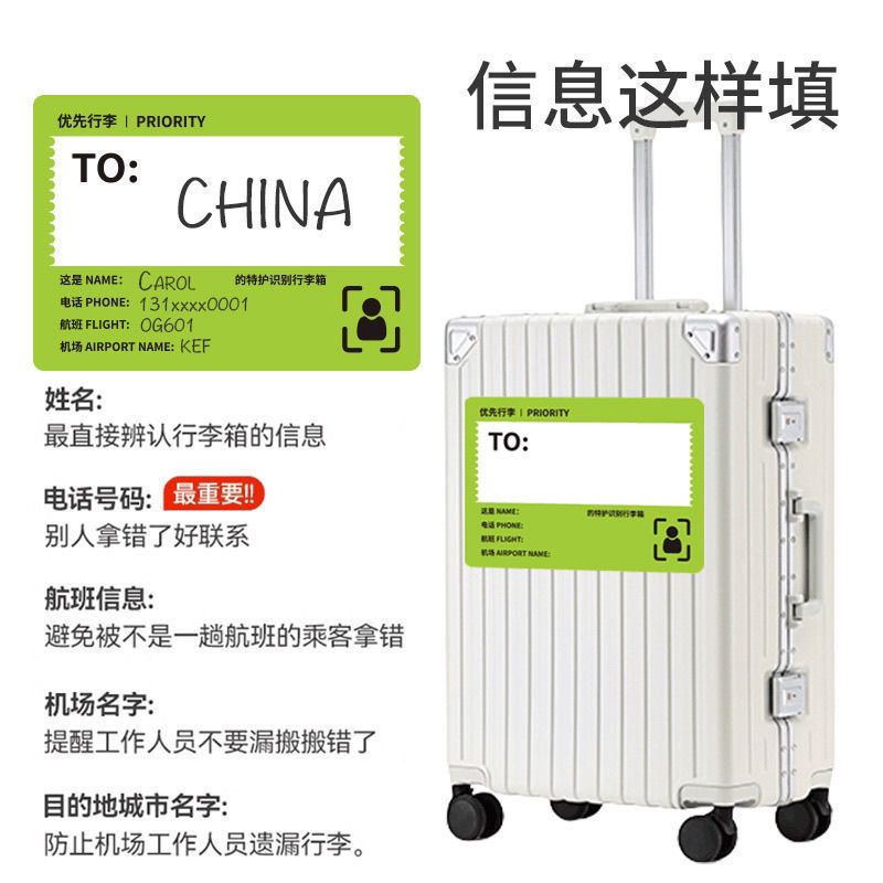 行李箱贴纸防拿错拉杆箱防水无痕不留胶旅行留学生出不干胶贴纸|undefined