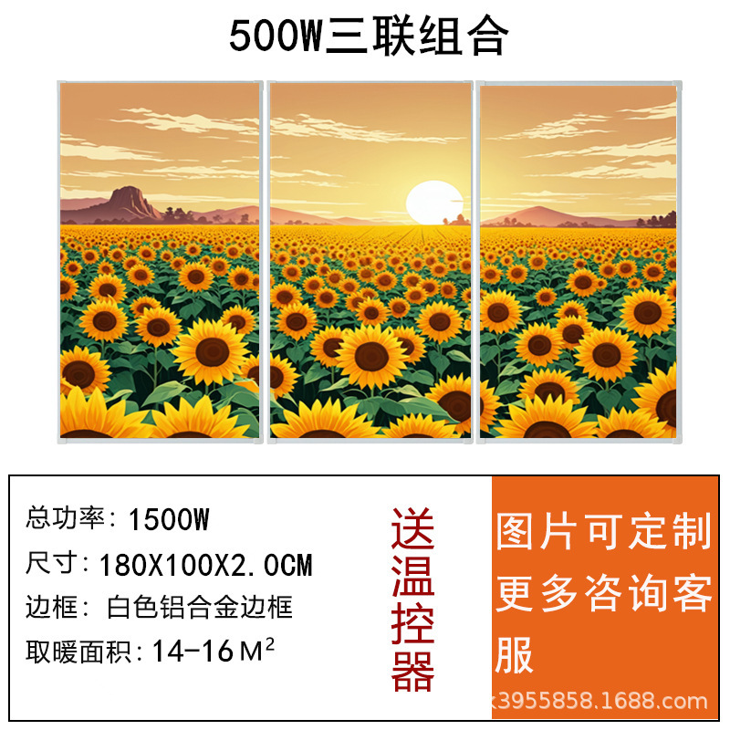 批发石墨烯碳晶墙暖壁画取暖器家用节能速热壁挂式取暖装饰暖气片|undefined