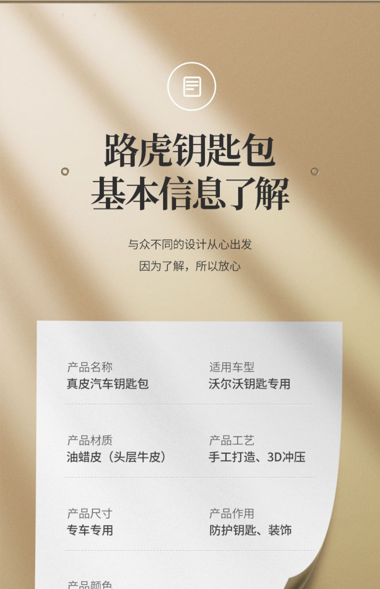 智贝详情图_22适用沃尔沃钥匙套真皮XC60XC40XC90